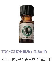 供应美乐家T36-C5茶树精油（5.8ml）